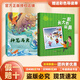 萬(wàn)物復書(shū)26寒二年級一起長(cháng)大的玩具橋梁注音版 神筆馬良注音彩繪版 盤(pán)中餐名家名繪版c 正版贈導讀單 《一起長(cháng)大的玩具》《神筆馬良》贈導讀單