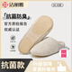 潔麗雅日式靜音拖鞋女士四季室內家用地板拖待客防滑軟底棉拖鞋男士冬季 杏仁白【2.0禮袋裝 收納更方便】 38-39 【適合37-38碼】