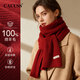 CACUSS純羊毛圍巾女士秋冬季紅色保暖防寒圍脖本命年新年生日禮物 紅