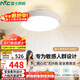 雷士（NVC）LED照明無(wú)葉風(fēng)扇燈隱形吊扇客廳臥室餐廳兒童房39瓦寶寶柔光柔風(fēng)