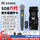 Ickb so8第六代手機聲卡專(zhuān)業(yè)直播設備套裝抖音快手主播帶貨喊麥戶(hù)外全民k歌麥克風(fēng)高保真降噪電腦通用 so8聲卡套裝+iSK SM58無(wú)線(xiàn)話(huà)筒+無(wú)線(xiàn)耳機