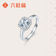 六桂福珠寶新年禮物小方糖銀戒指女S925閃耀鋯石氣質(zhì)高級感送女友生日