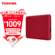 東芝（TOSHIBA）4TB 移動(dòng)硬盤(pán)機械 V10系列 USB3.2 Gen 1 酒紅 大容量 兼容Mac 高速傳輸 密碼保護 輕松備份