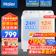 海爾（Haier）洗衣機半自動(dòng)雙缸雙桶筒脫水機甩干機大容量家用雙動(dòng)力雙杠波輪 【82A7】12KG新品+一級能效+動(dòng)平衡脫水
