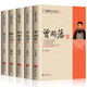 【新華正版】全5冊晚清四大名臣】曾國藩傳+左宗棠傳+李鴻章傳+張之洞傳+胡雪巖曾國藩家書(shū)家訓全集正版清末