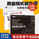 【正版】商業(yè)模式新生代2本套：商業(yè)模式新生代+商業(yè)模式新生代（個(gè)人篇）：一張畫(huà)布重塑你的職業(yè)生涯 博瑞森企業(yè)管理C/企業(yè)經(jīng)營(yíng)商業(yè)模式洞察思維書(shū)籍團購管理學(xué)