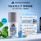 阿迪達斯（adidas）男士清風(fēng)走珠止汗露滾珠香體液50ml 72小時(shí)腋下止汗抑汗 去臭凈味