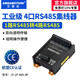 艾莫迅 1路RS485轉4路RS485工業(yè)級4口485HUB集線(xiàn)器中繼器一主從二主一從信號放大器JY-1P-485-4P JY-1P-485-4P【簡(jiǎn)易款】