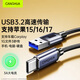 CangHua USB3.2 gen2數據線(xiàn)Type-C充電線(xiàn)USB-C車(chē)載CarPlay移動(dòng)硬盤(pán)傳輸蘋(píng)果iPhone17/16/15華為榮耀手機