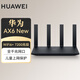 HUAWEI華為 雙千兆5G無(wú)線(xiàn)wifi6+AX7200Mbps雙倍穿墻雙頻智能手游加速AX6 new黑色