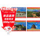 北京風(fēng)景名勝明信片：紫禁城、天壇、頤和園、長(cháng)城（套裝共4冊）