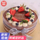 曼恒新鮮冰淇淋蛋糕提拉米蘇慕斯生日蛋糕同城配送新鮮當天配送 Q款巧克力蛋糕 8英寸(適合2-4人)