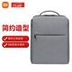 小米（MI）極簡(jiǎn)都市雙肩包男士電腦包旅行出差女書(shū)包商務(wù)雙肩背包淺灰色新年