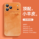 颯望適用蘋(píng)果17promax手機殼新款iPhone17pro真皮保護套17pro鏡頭全包防摔17高級感ip17網(wǎng)紅情侶男女款 漸變平安連筆字【星宇橙】液態(tài)皮紋殼 iPhone 17 Pro Max
