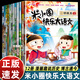 【正版書(shū)籍】米小圈快樂(lè )大語(yǔ)文全套12冊系列全集 墨香博學(xué)篇兒童漫畫(huà)書(shū)提升語(yǔ)文寫(xiě)作必小學(xué)生二三四年級課外書(shū)閱讀腦筋急轉彎米小圈上學(xué)記 茶色【全套12冊】米小圈快樂(lè )大語(yǔ)文(1-12)