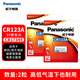 松下（Panasonic）CR123A電池3V奧林巴斯u1U2尼康富士膠片照相機佳能膠卷相機鋰電池17345 kiss 1 2 dl CR123A【2粒裝】