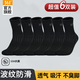361°正品男女款冬季吸汗透氣中筒襪男士防臭運動(dòng)長(cháng)襪 黑色-6雙裝 均碼