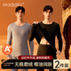 莫代爾A類(lèi)無(wú)痕磨絨10A抑菌防螨發(fā)熱男士保暖內衣男加絨秋衣秋褲套裝男