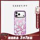 CASETIFY 藝術(shù)家foxy illustrations系列 愛(ài)心小兔 適用于iPhone17/16/15 Air/Pro/Max 蘋(píng)果手機殼 星鉆紫Magsafe iPhone 17 Pro M