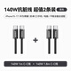 ANKER【超值2條裝】 C-C抗臟編織140W1米黑+ C-C抗臟編織140W1.8米黑