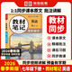 【榮恒】2026新版初中教材伴學(xué)筆記七八九年級下冊語(yǔ)文數學(xué)英語(yǔ)物理人教北師版初一初二初三上下冊同步課本解讀課堂筆記書(shū) 七年級下 英語(yǔ)（人教版）
