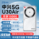 中興5G隨身wifi流量大師U30Pro移動(dòng)無(wú)線(xiàn)便攜式Air路由器免插卡M3無(wú)限高速網(wǎng)絡(luò )2025款全國通用XY15B 旗艦升級【真5G雙網(wǎng)切換】U30Air 航天版 不限速不虛標月享1500G流量
