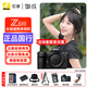 尼康（Nikon）Z6III / Z63 / Z6三代 專(zhuān)業(yè)全畫(huà)幅微單相機 尼康云創(chuàng  )高清攝影拍照視頻直播防抖 vlog相機 Z6III獨立原包裝單機【不含鏡頭】 標配【送配件禮包，咨詢(xún)可優(yōu)惠】