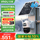 樂(lè )橙SA70F雙攝太陽(yáng)能攝像頭 終身4g無(wú)限流量 監控無(wú)線(xiàn)攝像頭無(wú)需連wifi免插電 360無(wú)死角帶夜視室外