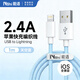 能適蘋(píng)果充電線(xiàn)2.4A快充數據線(xiàn)適用iPhone14/13ProMax/12/11/X/XR/8/7手機ipad平板車(chē)載編織線(xiàn)1.5米藍