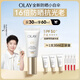 玉蘭油（OLAY）全新小白傘防曬霜30ml防水防汗高倍防曬乳戶(hù)外隔離霜新年禮物女