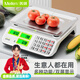 Meilen賣(mài)菜電子秤商用擺攤臺秤小型克秤高精度30kg電子稱(chēng)食物家用公斤秤