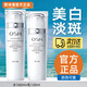 歐詩(shī)漫（OSM）珍珠白護膚品套裝官旗正品美白淡斑補水保濕水乳精華霜禮盒禮物女 2件套：水160ml+乳120ml