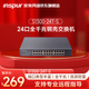 浪潮24口千兆電口接入交換機/非網(wǎng)管/金屬外殼/監控網(wǎng)絡(luò )/網(wǎng)線(xiàn)分線(xiàn)器/家用傻瓜交換機S1300-24T-S