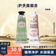 歐舒丹（L'OCCITANE）白色薰衣草香氛潤手霜秋冬保濕男女士潤手霜生日禮物伴手禮小美盒 甜扁桃10ml+甜蜜櫻花10ml