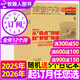 【高中全階段】課堂內外作文獨唱團雜志2025年1-12月現貨【2026全年/半年訂閱/團購優(yōu)惠】秋季學(xué)期征訂高中生高考素材精粹時(shí)事新聞讀者青年文摘過(guò)刊K 團購優(yōu)惠【全年訂閱25年12月起訂】送5個(gè)本