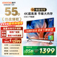 酷開(kāi)（coocaa）創(chuàng  )維電視K3系列節能款 55英寸節能全面屏護眼智能游戲液晶平板電視機以舊換新二級能效 55P3DGT 55英寸 電視 55K3節能款