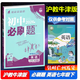 2026春廣州深圳專(zhuān)用版初中必刷題英語(yǔ)7七年級下冊初一下冊配滬教牛津版課標版滬教版上教版上海教育版新教材同步練習冊理想樹(shù)圖書(shū)