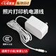 凌云鶴適用于小米照片打印機電源線(xiàn)1s充電器電源適配器插頭24V3C認證安全充電線(xiàn) 白色24V1A長(cháng)1.5m接口5.5*2.1mm 【適用于小米/米家1/1S】