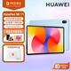 華為MatePad SE 11英寸標準版華為平板電腦辦公娛樂(lè )二合一8+256GBWiFi 星海藍皮套套裝