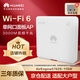 華為企業(yè)級無(wú)線(xiàn)AP面板全屋wifi6網(wǎng)絡(luò )覆蓋11ax室內型2+2千兆雙頻3000M內置智能天線(xiàn)AirEngine5762S-11SW