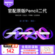 remax【磁吸藍牙頂配】電容筆二代防誤觸適用24年P(guān)ro/Air4/5/6/Mini6平板觸控觸屏手寫(xiě)筆applepencil
