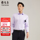 雅戈爾（YOUNGOR）長(cháng)袖襯衫男DP免燙襯衫純棉面料抗皺易打理新品 GLDP10171LJA粉紫色 41