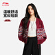 李寧中國文化系列故宮|開(kāi)衫外套編織衫女新年春季棒球領(lǐng)撞色休閑上衣 深殷紅提花-6 【本命年紅色】 L