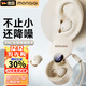 蒙奇奇（monqiqi）德國【助眠神器】睡眠藍牙耳機睡覺(jué)專(zhuān)用深度降噪隔音入耳式無(wú)線(xiàn)asmr隱形無(wú)痛側睡不壓耳迷你靜音 【皓月白】APP助眠|側睡不壓耳 降噪隔音丨超舒適佩戴丨LED數顯
