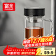 富光高硼硅玻璃杯大容量帶茶隔水杯便攜帶把辦公泡茶杯子辦公杯雙層