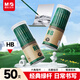 晨光（M&G）文具HB鉛筆50支 經(jīng)典綠桿六角木桿鉛筆 學(xué)生書(shū)寫(xiě)美術(shù)素描繪圖木質(zhì)鉛筆AWP35798