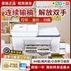 惠普 4230彩色噴墨一體機家用辦公無(wú)線(xiàn)打印復印掃描可以加墨連噴照片打印機學(xué)生作業(yè)三合一多功能 DJ4230【升級自動(dòng)送稿器】 【黑+彩色墨盒】約3000頁(yè)+2000頁(yè)