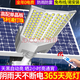 國碩科技新款太陽(yáng)能戶(hù)外照明燈庭院燈路燈新農村家用室外防水超大功率路燈 120000W工程款【照約11000方】天黑亮 遙控+光控