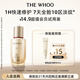 后Whoo秘貼超充精華4ml-會(huì )員小樣試用
