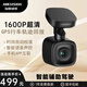 ?？低暎℉IKVISION）F6Pro行車(chē)記錄儀 1600P畫(huà)質(zhì) 華為海思處理器安防技術(shù)  自動(dòng)校時(shí) 128G高速卡套餐
